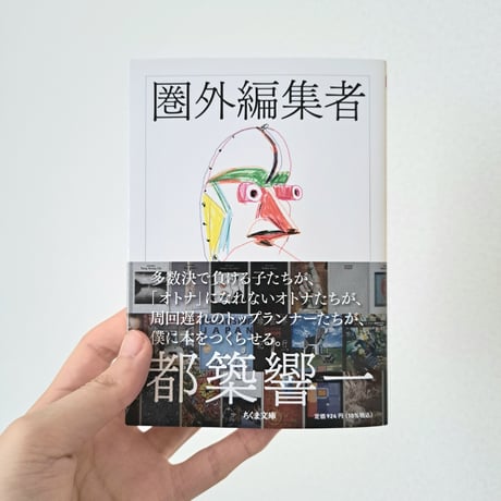 都築響一 | STORES