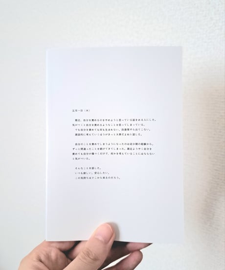 いい方向に進みたい　2025年2月～6月の日記