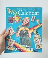 マイカレンダーvol.10｜古本