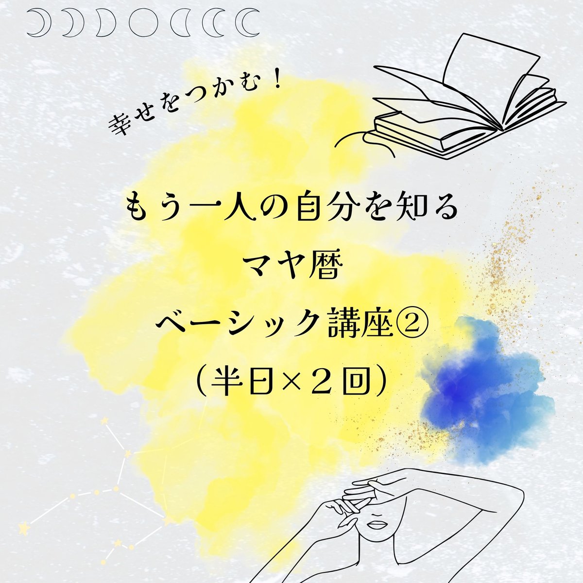 マヤ暦講座テキスト スタートアップ&ベーシック 未使用 マヤ暦講座テキスト スタートアップ&ベーシック 3冊セット売り