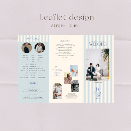 【Canva】3つ折り席次表