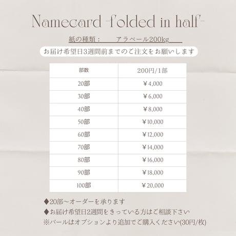 Name card -folded in half-