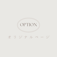 オリジナルページ(profilebook)