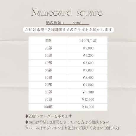 Name card -square-