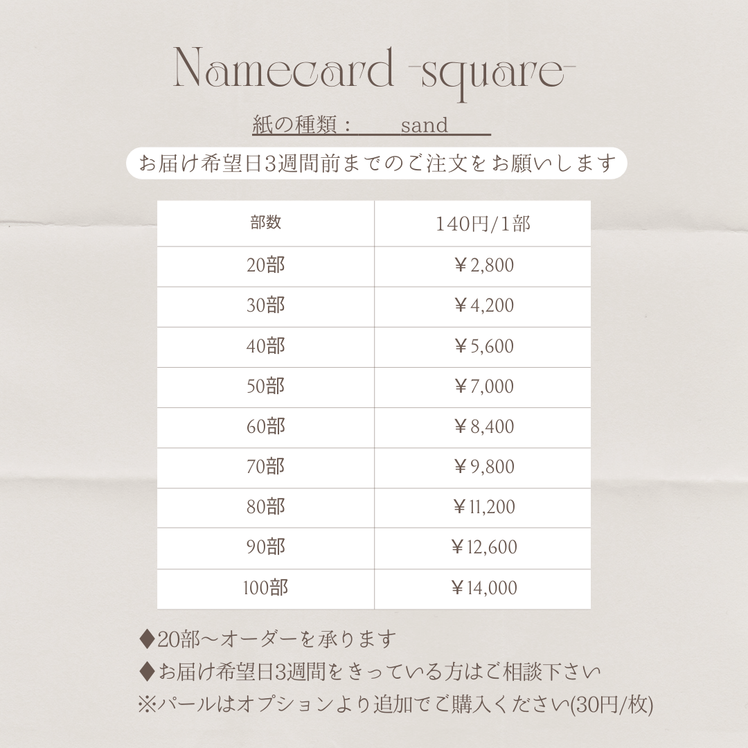 Name card -square- | FLEURIR designs
