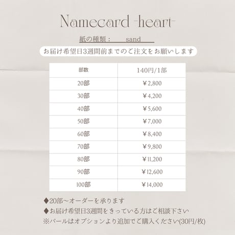 Name card -heart-