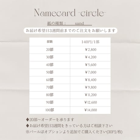 Name card -circle-