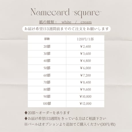 Name card -square-