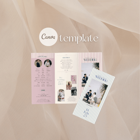 【Canva】3つ折り席次表