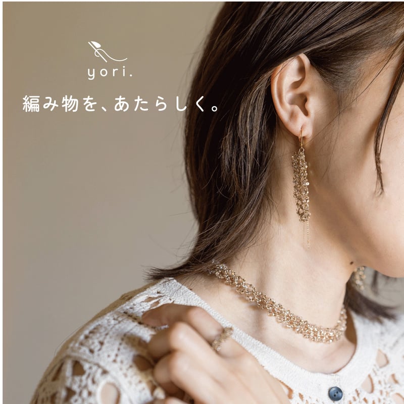 編み物アクセサリー ビーズクロッシェネックレス | yori.