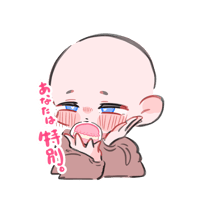 あなたは特別量産
