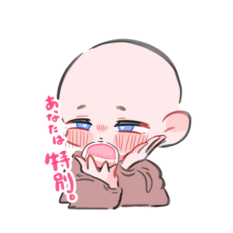 あなたは特別量産