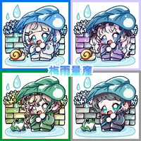 梅雨量産