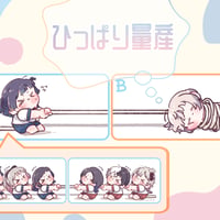 ひっぱられる人