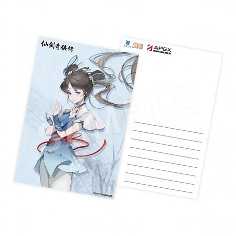 【特典付き】仙剣奇侠伝 趙霊児 雷引仙霊Ver.【APEX】※送料無料