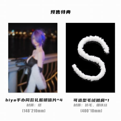 Super Nova × Biya パーティードレスシリーズ ユナ 1/6スケール 塗装済完成品フィギュア【Super Nova】