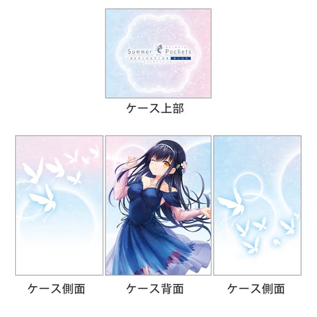 Summer Pockets REFLECTION BLUE デッキケース（久島鴎/SP5th ver.）【カーテン魂】