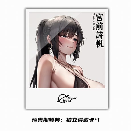 BearPanda×Super Nova 宮前詩帆 パーティードレスVer. 1/6スケール塗装済完成品フィギュア【BearPanda】