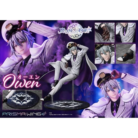 PRISMA WING 魔法使いの約束 オーエン 1/7 スケール 完成品フィギュア【プライム１スタジオ】※送料無料