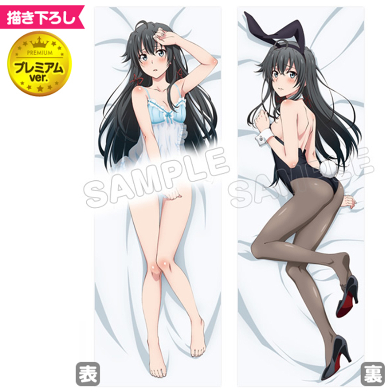 やはり俺の青春ラブコメはまちがっている。続 抱き枕カバープレミアム