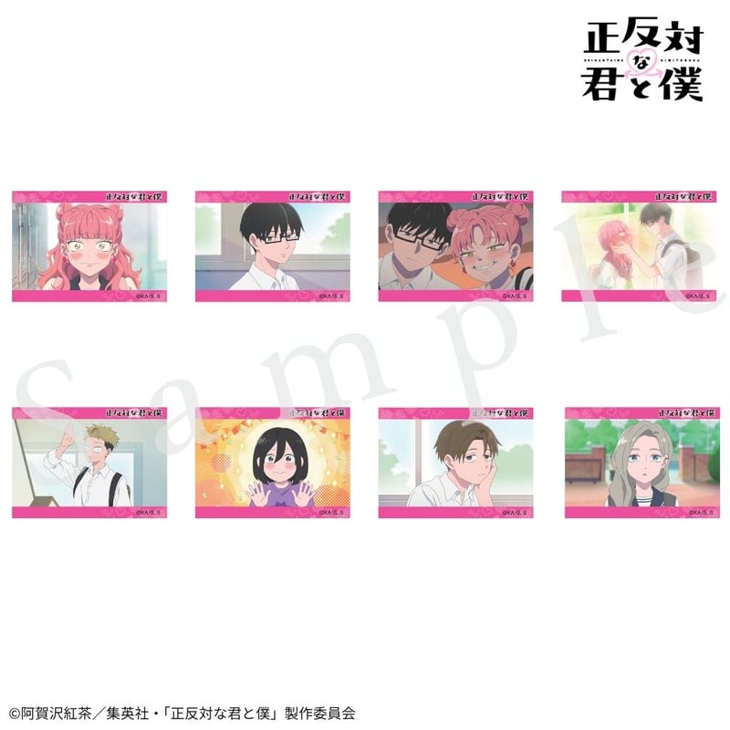 公*o様 「君と僕。」アクリルキーホルダー 10種セット TVアニメ『正反対な君と僕』トレーディング場面写アクリルキーホルダー