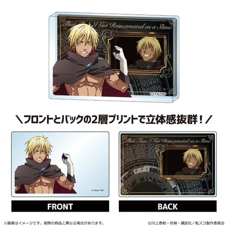 転生したらスライムだった件 ミニアクリルブロック 1BOX入数：9【清水産業】