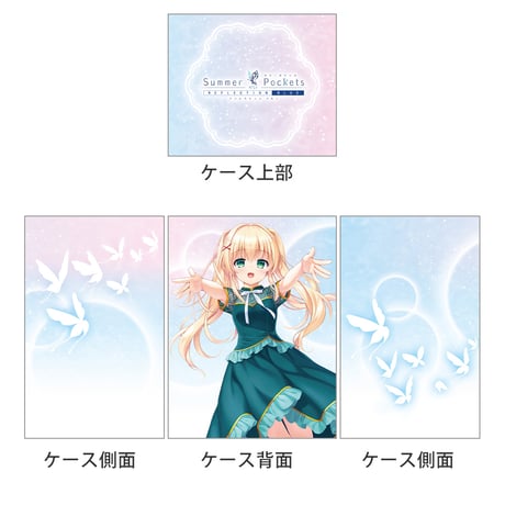 Summer Pockets REFLECTION BLUE デッキケース（紬ヴェンダース/SP5th ver.）【カーテン魂】