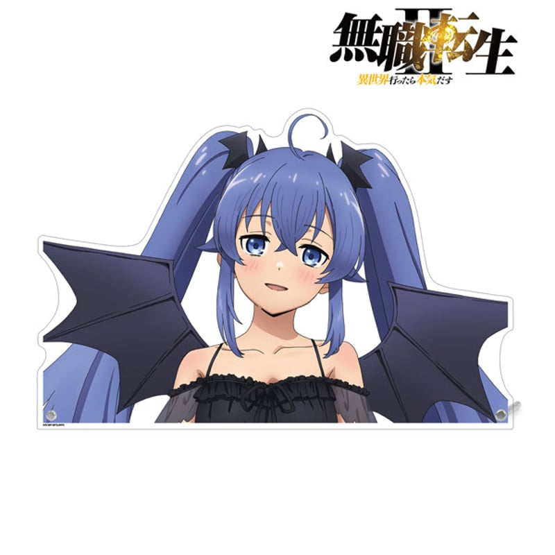 無職転生II ～異世界行ったら本気だす～ 描き下ろし ロキシー 
