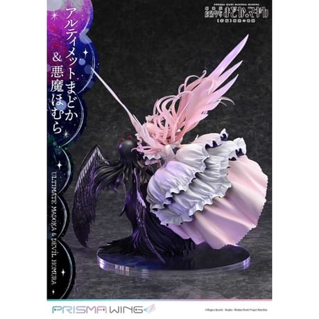 PRISMA WING 劇場版 魔法少女まどか☆マギカ（新編）叛逆の物語 アルティメットまどか&悪魔ほむら 1/7 スケール 完成品 フィギュア【プライム１スタジオ】※送料無料