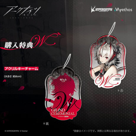【特典付き】アークナイツ W ドレス Ver. 1/7 完成品フィギュア【Myethos】
