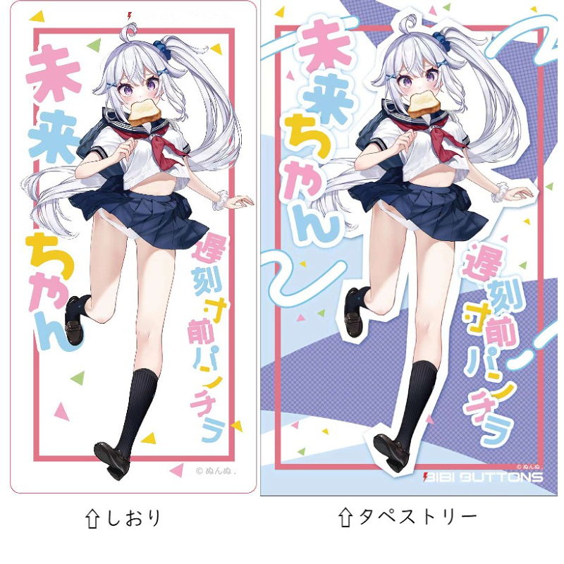 未来ちゃん 遅刻寸前 1/6フィギュア 豪華版Bibi Buttons 特典付き】未来ちゃん 遅刻寸前パンチラ 1/6スケールフィギュア 豪華版