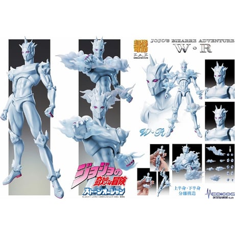 超像可動『ジョジョの奇妙な冒険 第6部 ストーンオーシャン』「W・R」【メディコス・エンタテインメント】