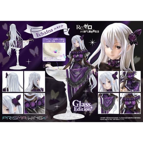 PRISMA WING Re：ゼロから始める異世界生活 エキドナ グラスエディション 1/7 完成品フィギュア【プライム1スタジオ】