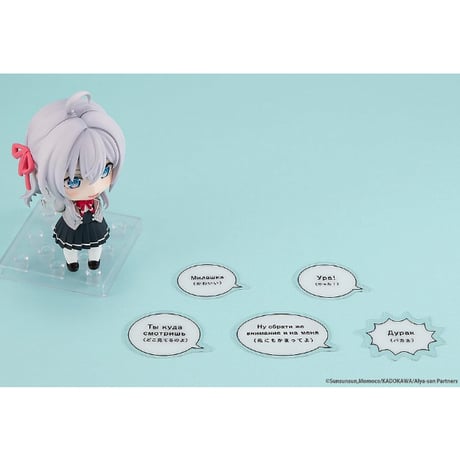 ねんどろいど 時々ボソッとロシア語でデレる隣のアーリャさん アリサ・ミハイロヴナ・九条【KADOKAWA】