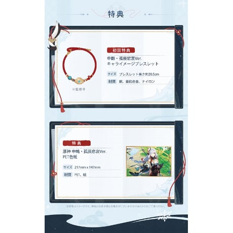 原神 申鶴・孤辰悲哀Ver.【APEX】※送料無料