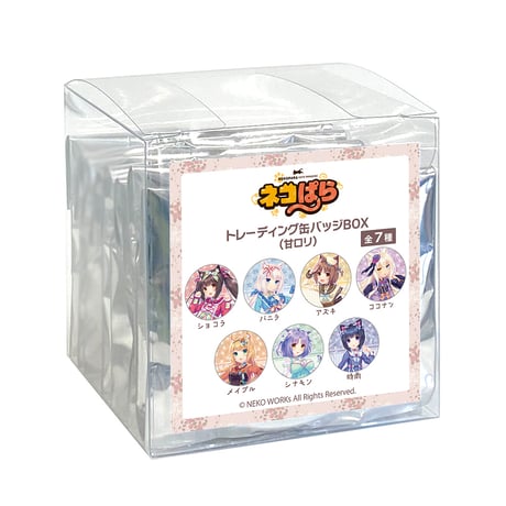 ネコぱら トレーディング缶バッジ（甘ロリ） 1BOX入数：7【カーテン魂】