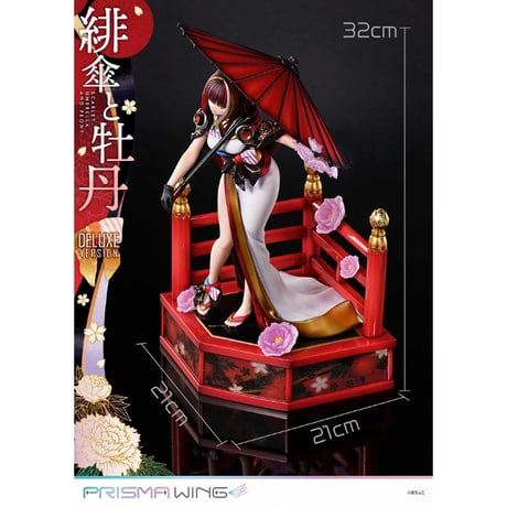 PRISMA WING 藤ちょこ氏オリジナルイラスト 緋傘と牡丹 DX版 1/7 スケール 完成品フィギュア【プライム１スタジオ】