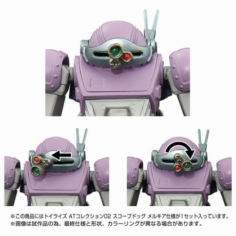 トイライズ ATコレクション01 スコープドッグ レッドショルダーカスタム【タカラトミー】  のコピー