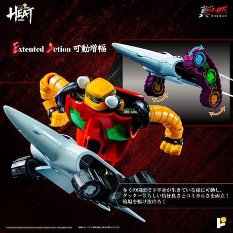 POSE+METAL HEAT 真ゲッターロボ「世界最後の日」 ゲッター3 (世界最後の日ver.)【AWAKEN STUDIO】