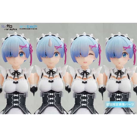 【特典付き】ARCTECH可動シリーズ Re：ゼロから始める異世界生活 レム 1/8 可動フィギュア【APEX】 ※送料無料