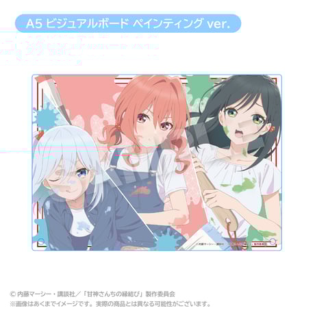 甘神さんちの縁結び S賞 BIGビジュアルクロス 甘神さんちの縁結び S賞 BIGビジュアルクロス 甘神さんちの縁結び S