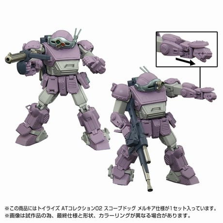 トイライズ ATコレクション01 スコープドッグ レッドショルダーカスタム【タカラトミー】  のコピー