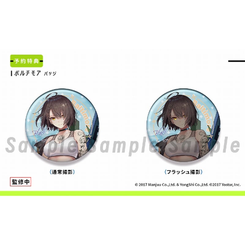 特典付き】アズールレーン ボルチモア ブラックエース 【Hanabee