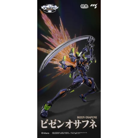 鉄魄（MORTAL MIND）シリーズ エヴァンゲリオンANIMA エヴァンゲリオン最終号機 合金可動フィギュア【CCSTOYS】