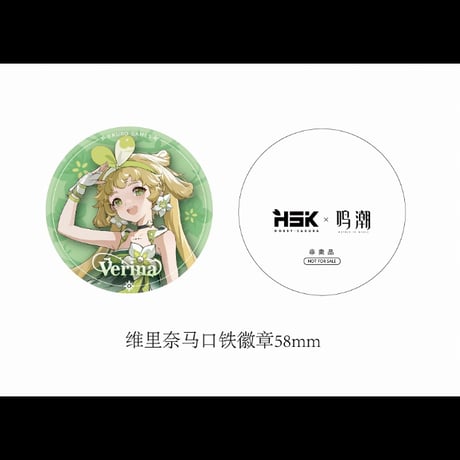 【特典付き】鳴潮 ヴェリーナ 1/7 完成品フィギュア【Hobby sakura】※送料無料