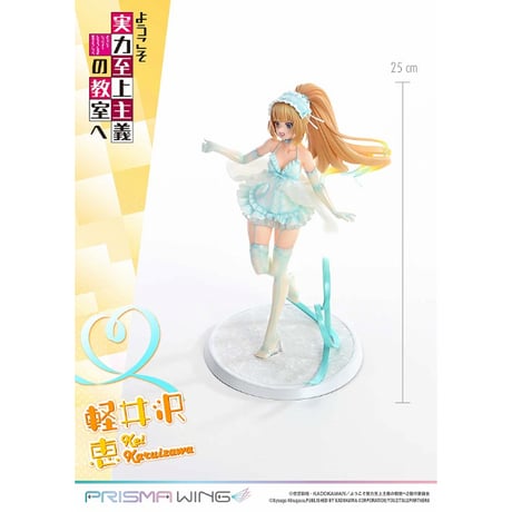 PRISMA WING ようこそ実力至上主義の教室へ 軽井沢恵 1/7 完成品フィギュア【プライム１スタジオ】※送料無料