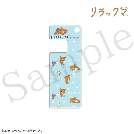 スマホスタンドキーホルダー『ブルーVer』【リラックマ】