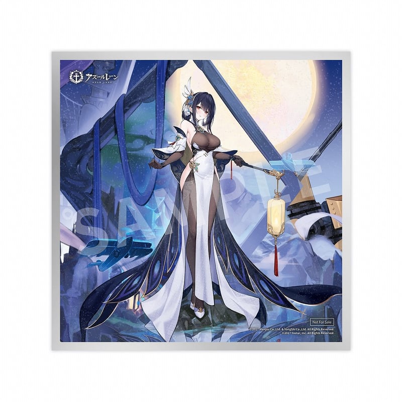 特典付き】アズールレーン 鎮海 改 1/7 完成品フィギュア【APEX】※送料