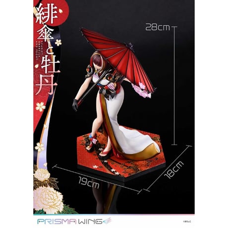 PRISMA WING 藤ちょこ氏オリジナルイラスト 緋傘と牡丹 1/7 スケール 完成品フィギュア【プライム１スタジオ】