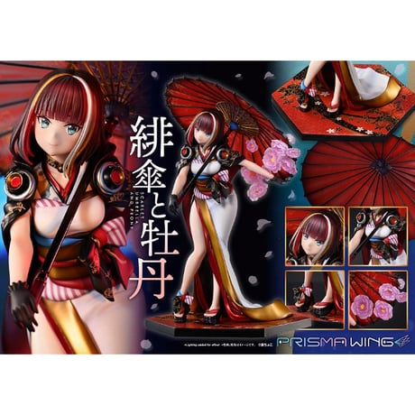 PRISMA WING 藤ちょこ氏オリジナルイラスト 緋傘と牡丹 1/7 スケール 完成品フィギュア【プライム１スタジオ】